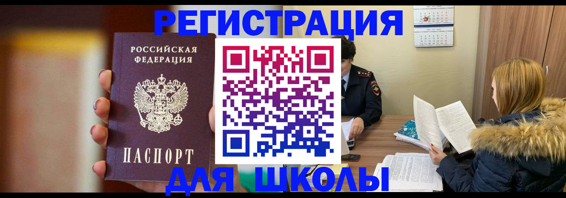 временная регистрация надежно в Жигулёвске