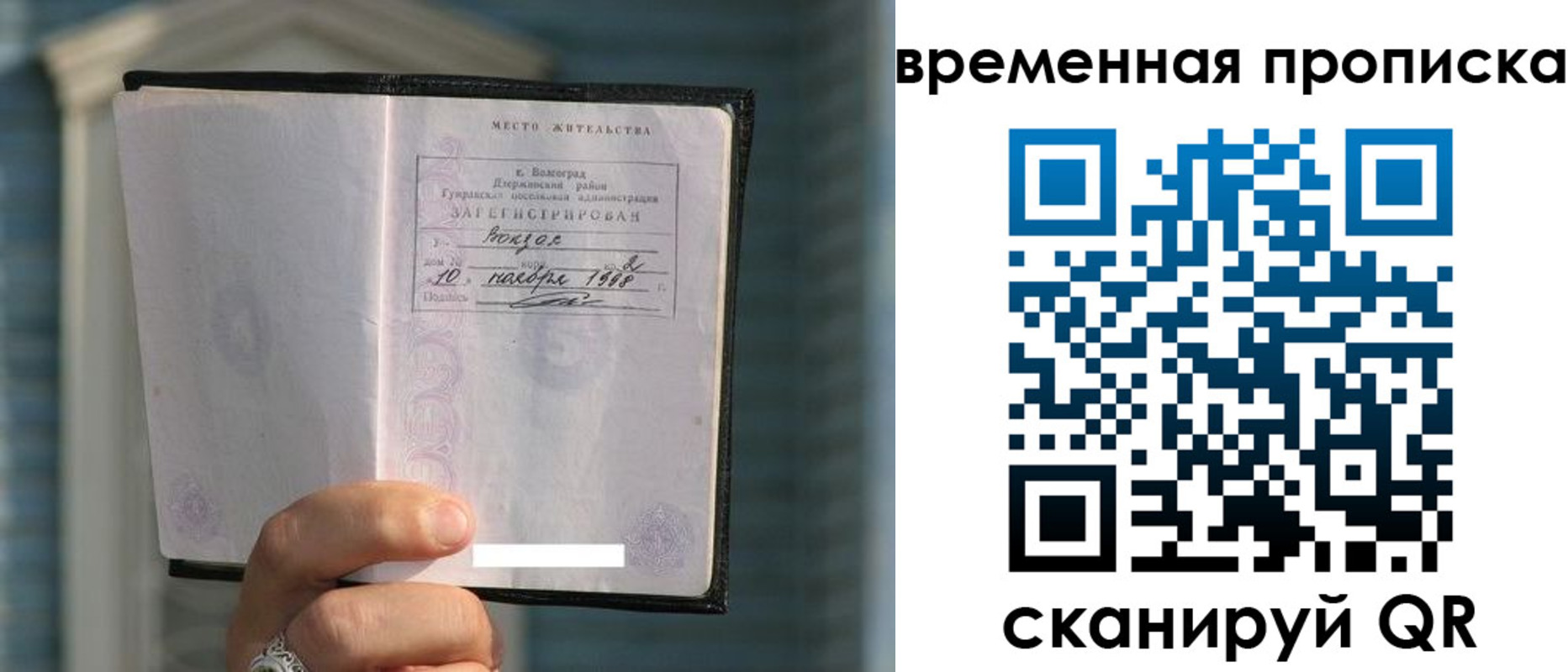 прописка поиск в Жигулёвске
