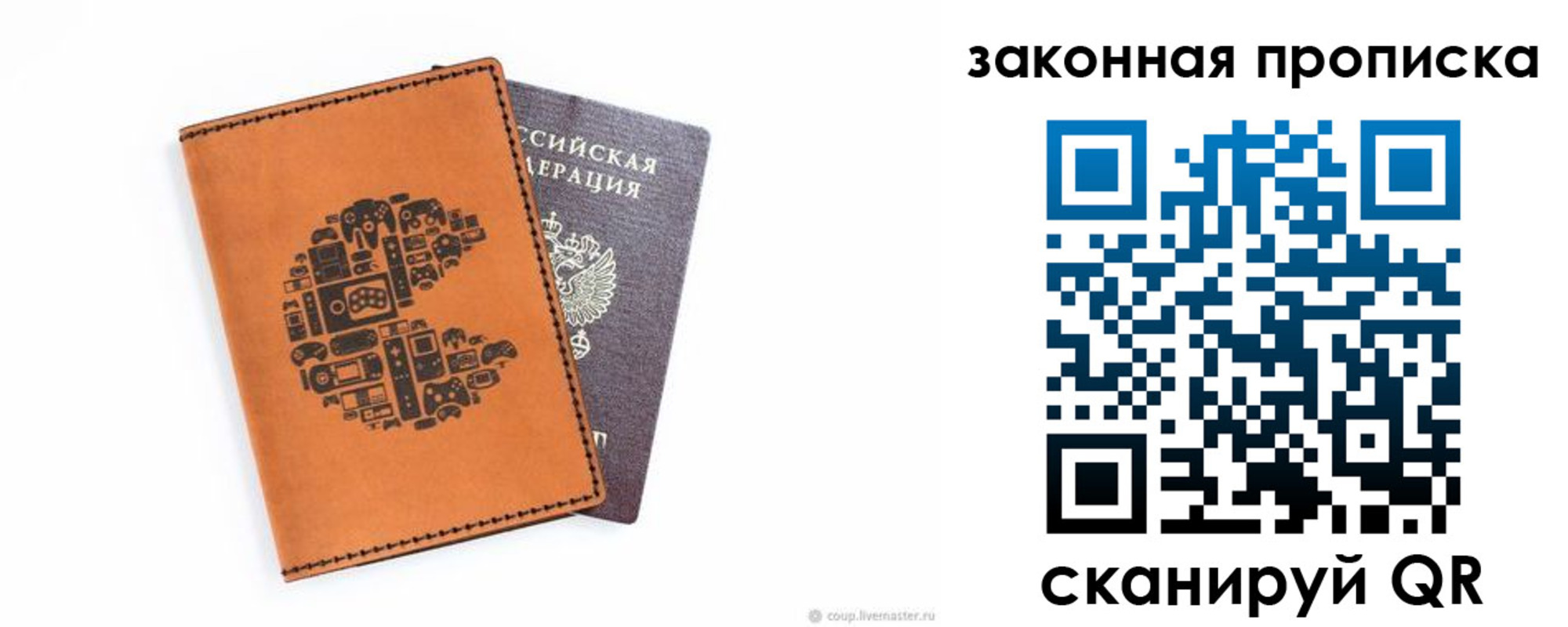 временная регистрация для всех в Жигулёвске
