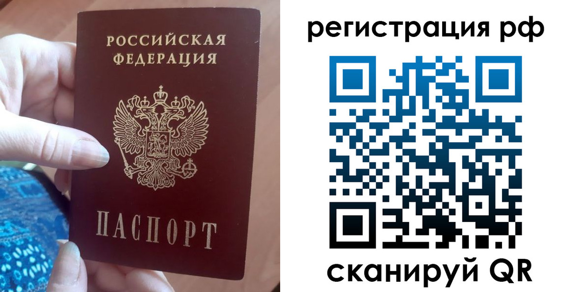 прописка законно в Жигулёвске
