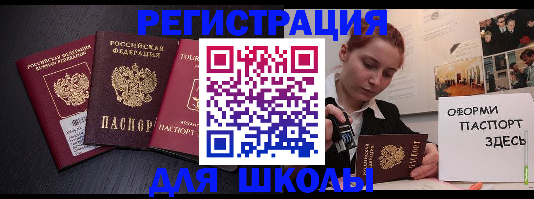 миграционный учет в Жигулёвске