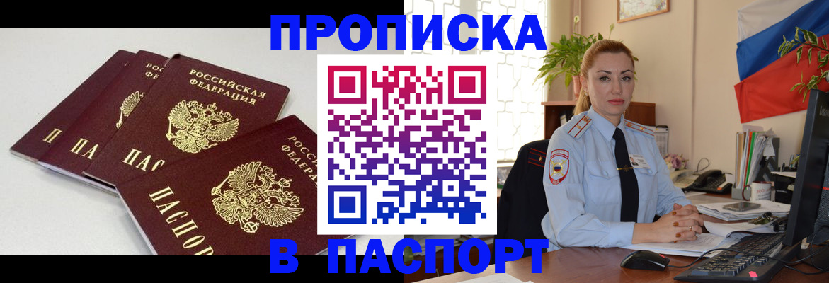 прописка поиск в Жигулёвске