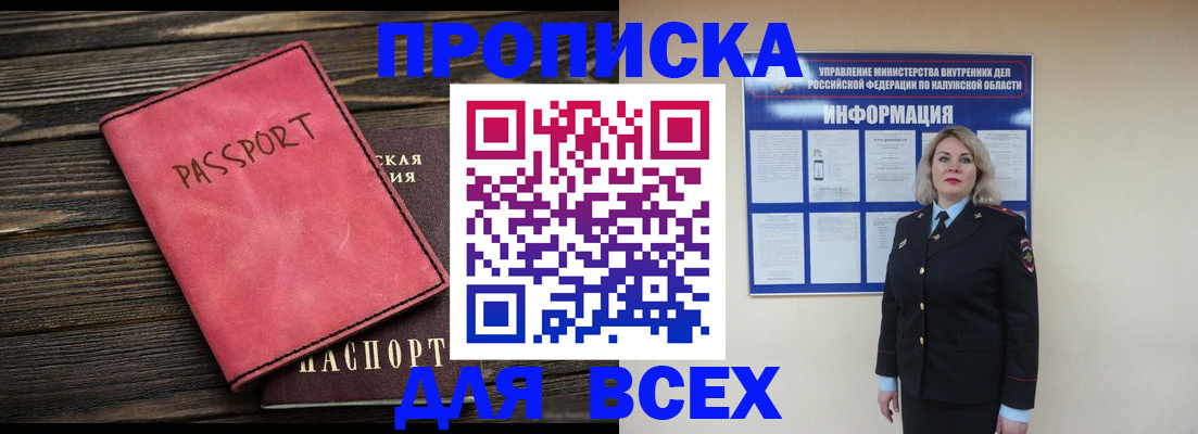 прописка для военкомата в Жигулёвске