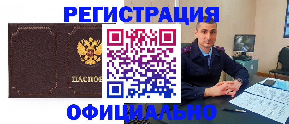 прописка иностранных граждан в Жигулёвске