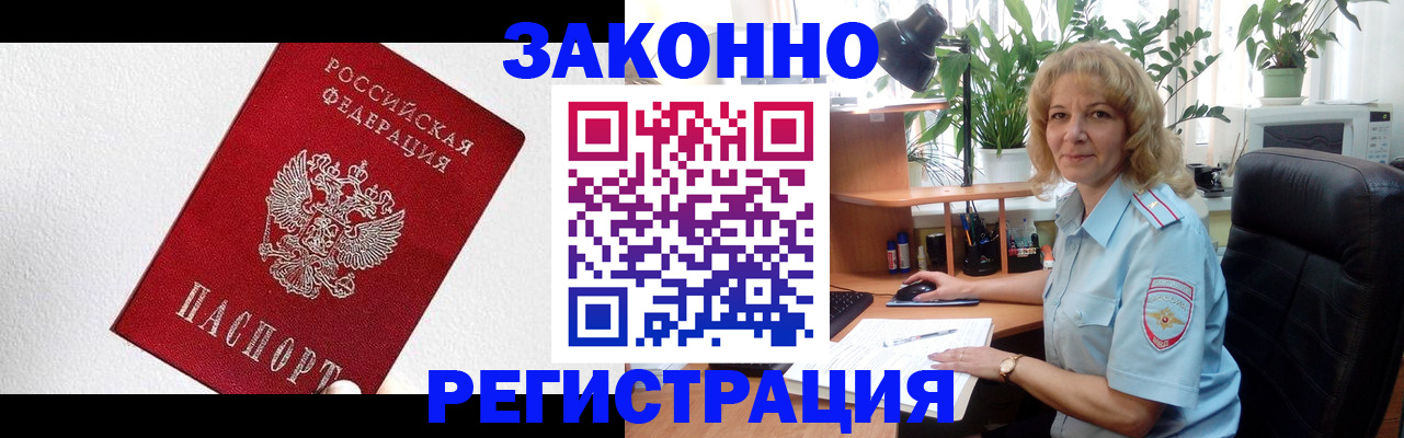 прописка в квартире в Жигулёвске