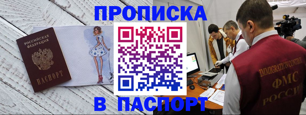 временная регистрация 2025 в Жигулёвске